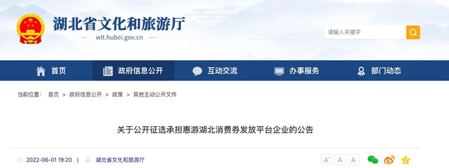 湖北再发消费券，多轮次发放助力营业性演出市场复苏